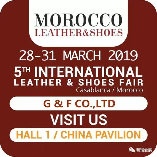 新春开门红，新瑞会展助力外贸企业征战全球市场