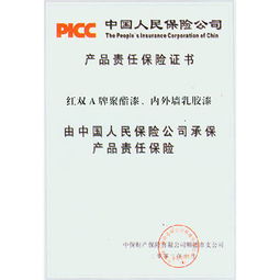 平安保险分管总责任落实与国内贸易代理业务协同发展纪实